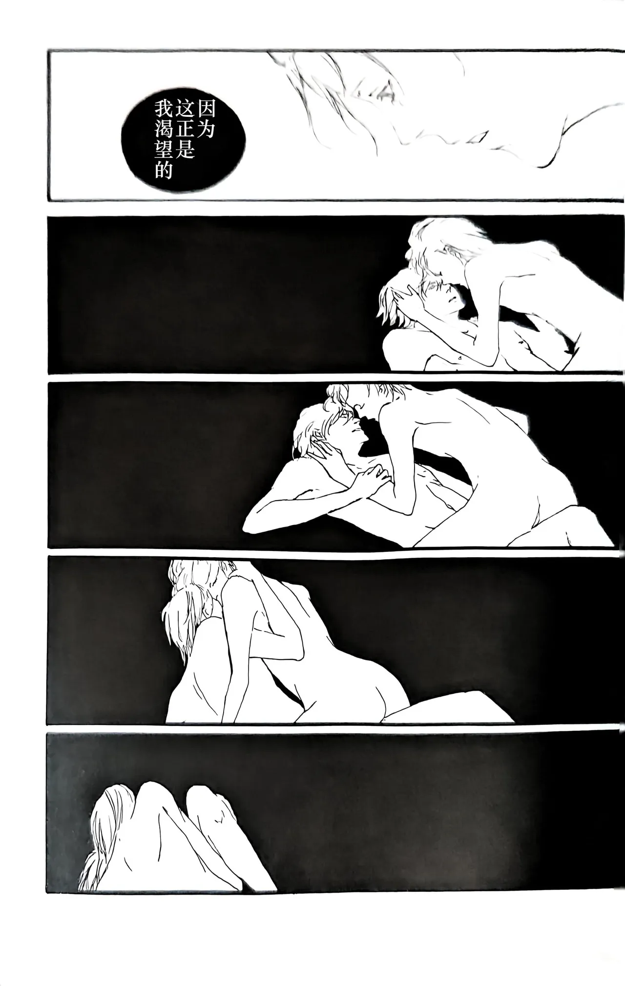 TRISTESSES DE LA LUNE - Page 35