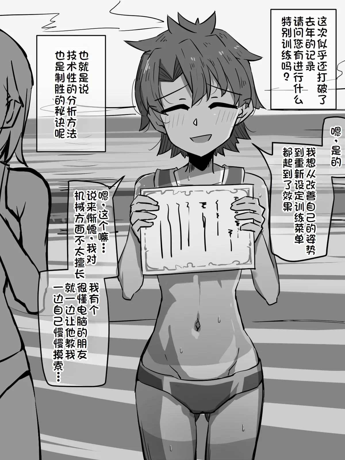 練習時間1-4 - Page 69