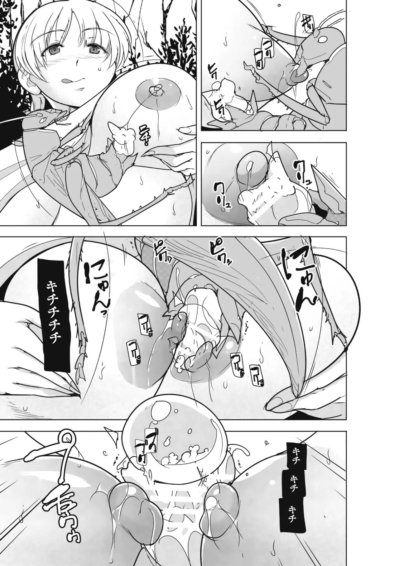 Insect Shrine Maiden Ch.3 - Page 21