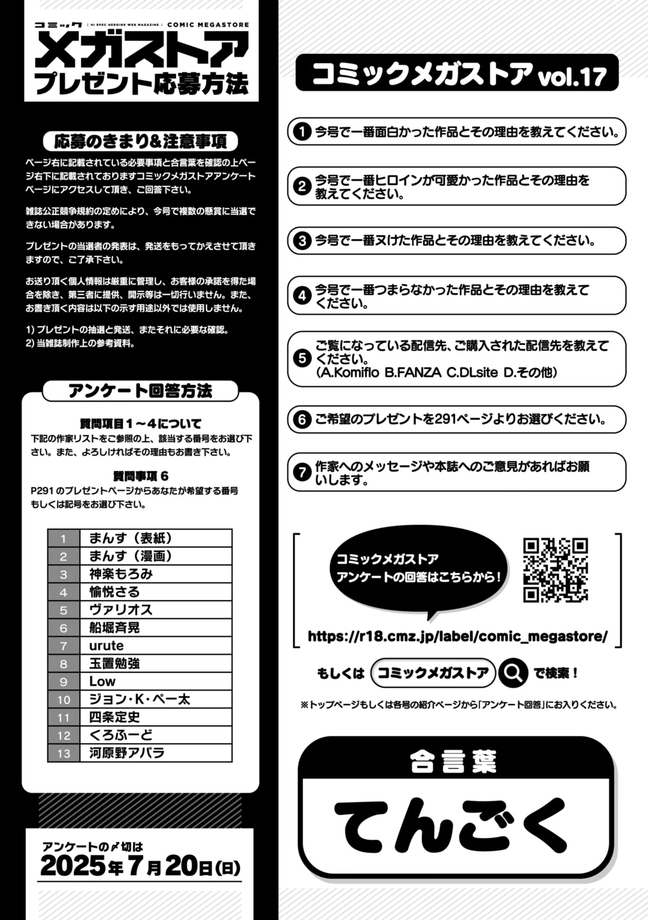 COMIC Megastore Vol. 17 - Page 274