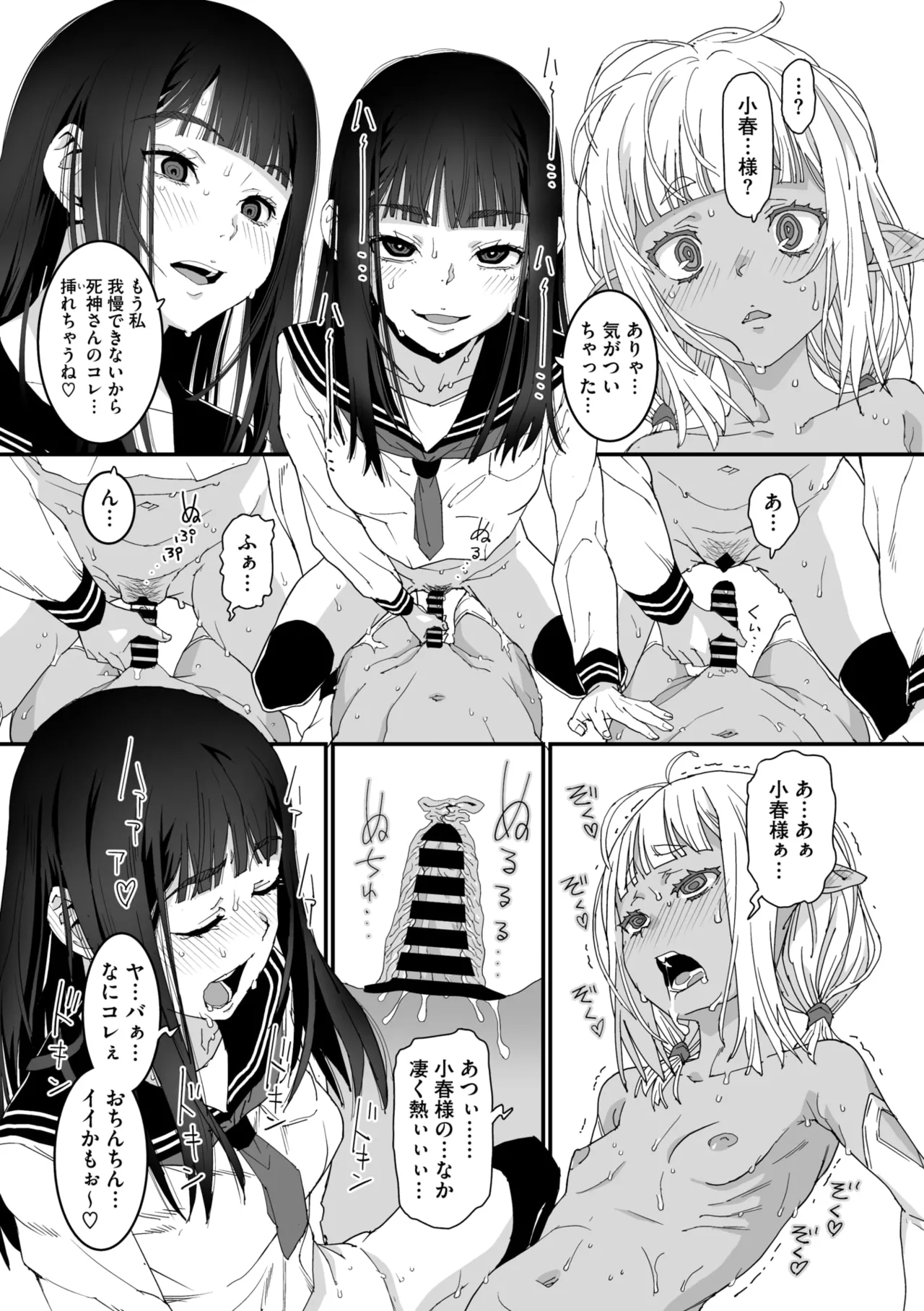 COMIC Megastore Vol. 17 - Page 55