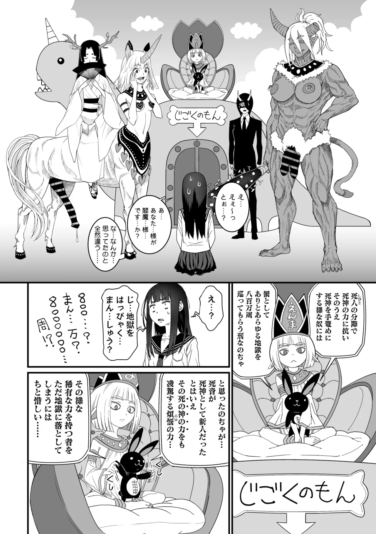 COMIC Megastore Vol. 17 - Page 64
