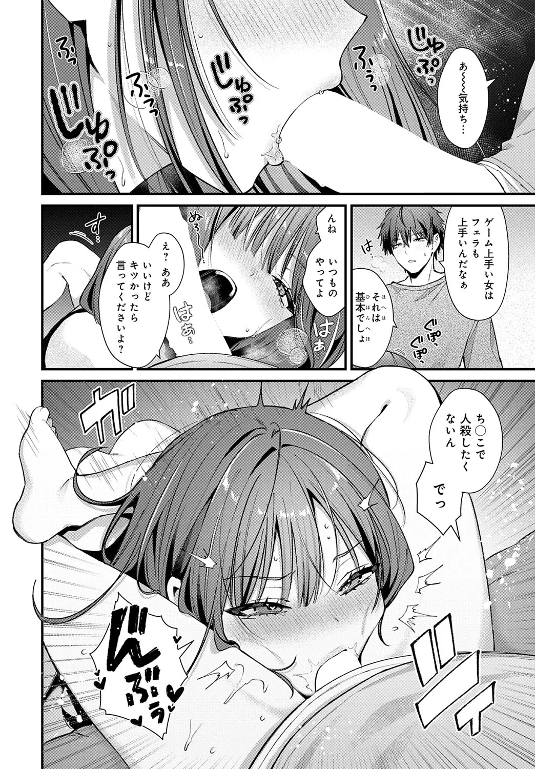 COMIC Anthurium 2025-07 - Page 15