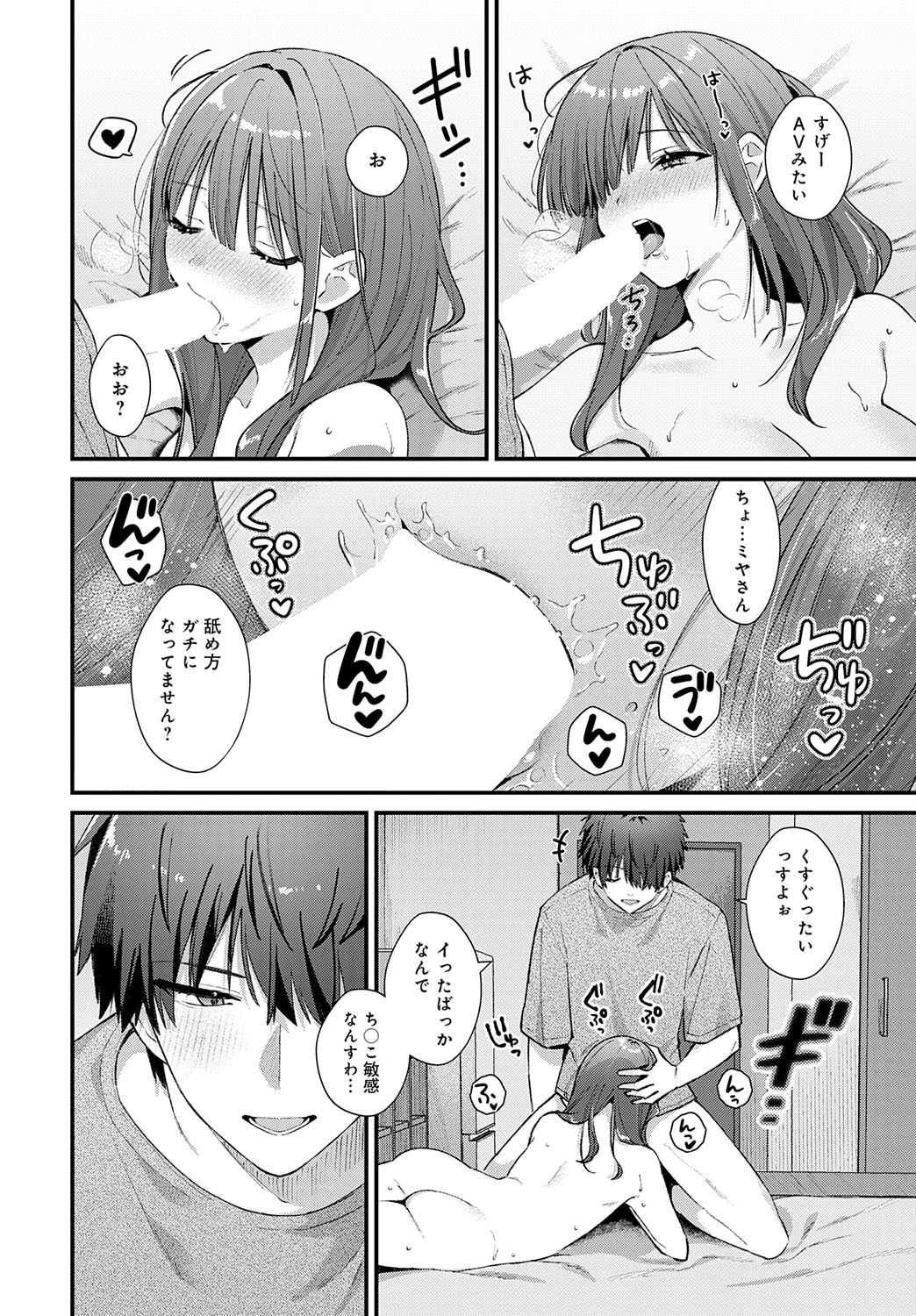 COMIC Anthurium 2025-07 - Page 25
