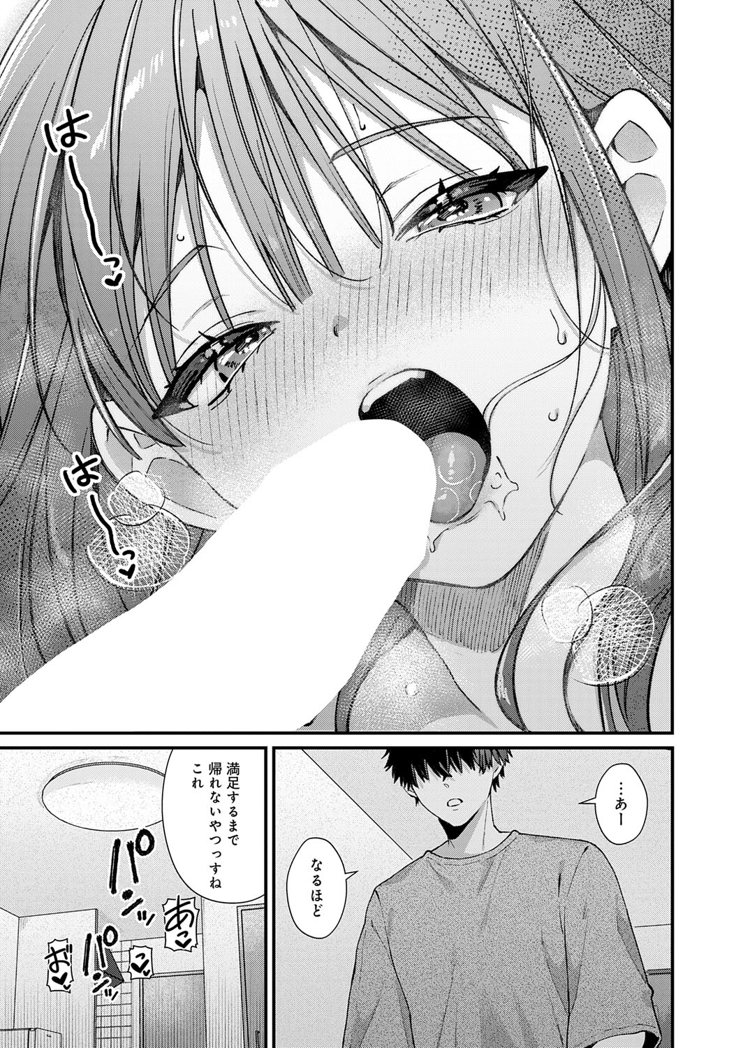 COMIC Anthurium 2025-07 - Page 26