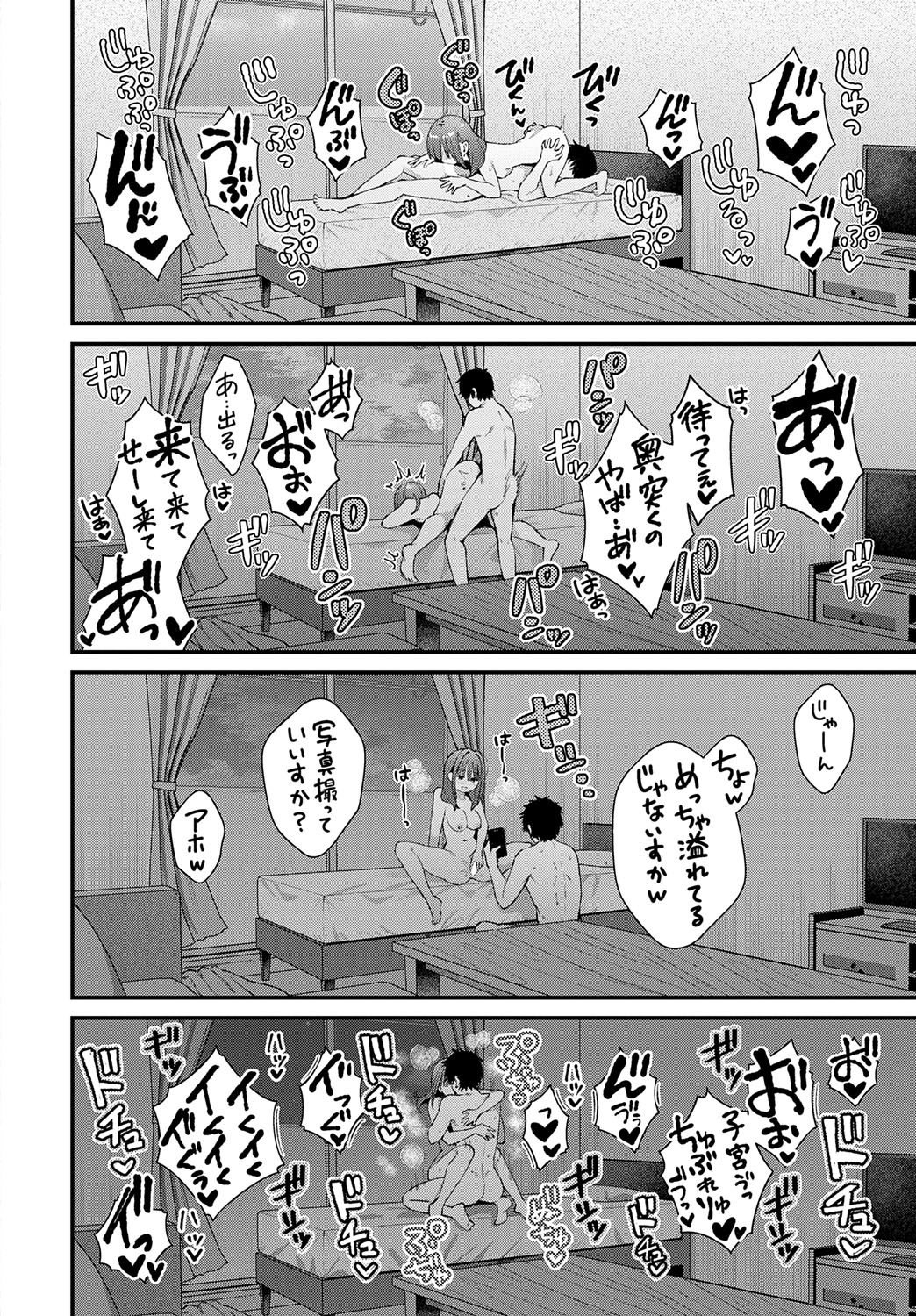 COMIC Anthurium 2025-07 - Page 27