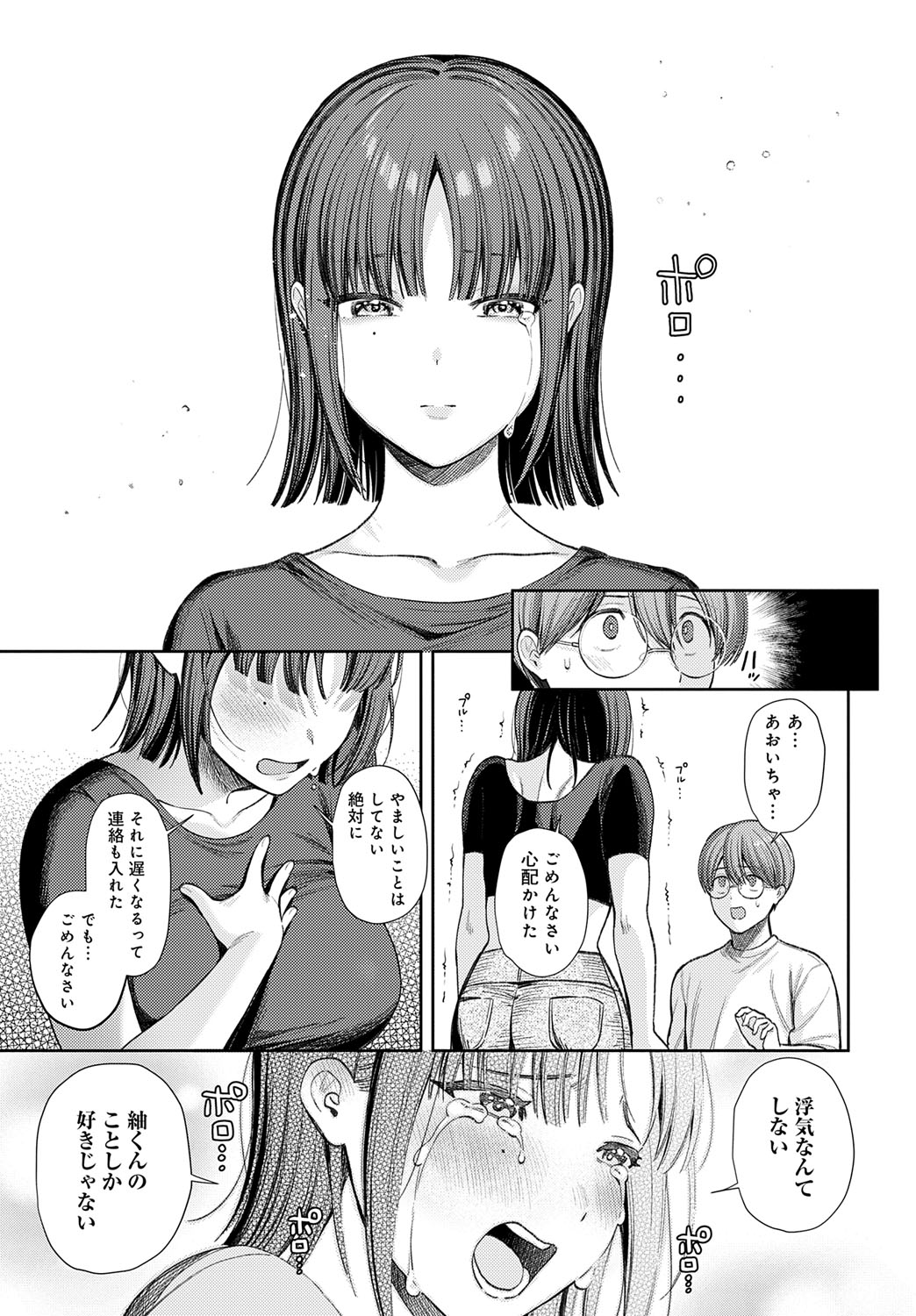 COMIC Anthurium 2025-07 - Page 34