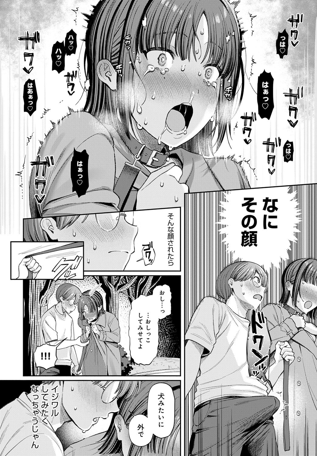 COMIC Anthurium 2025-07 - Page 41