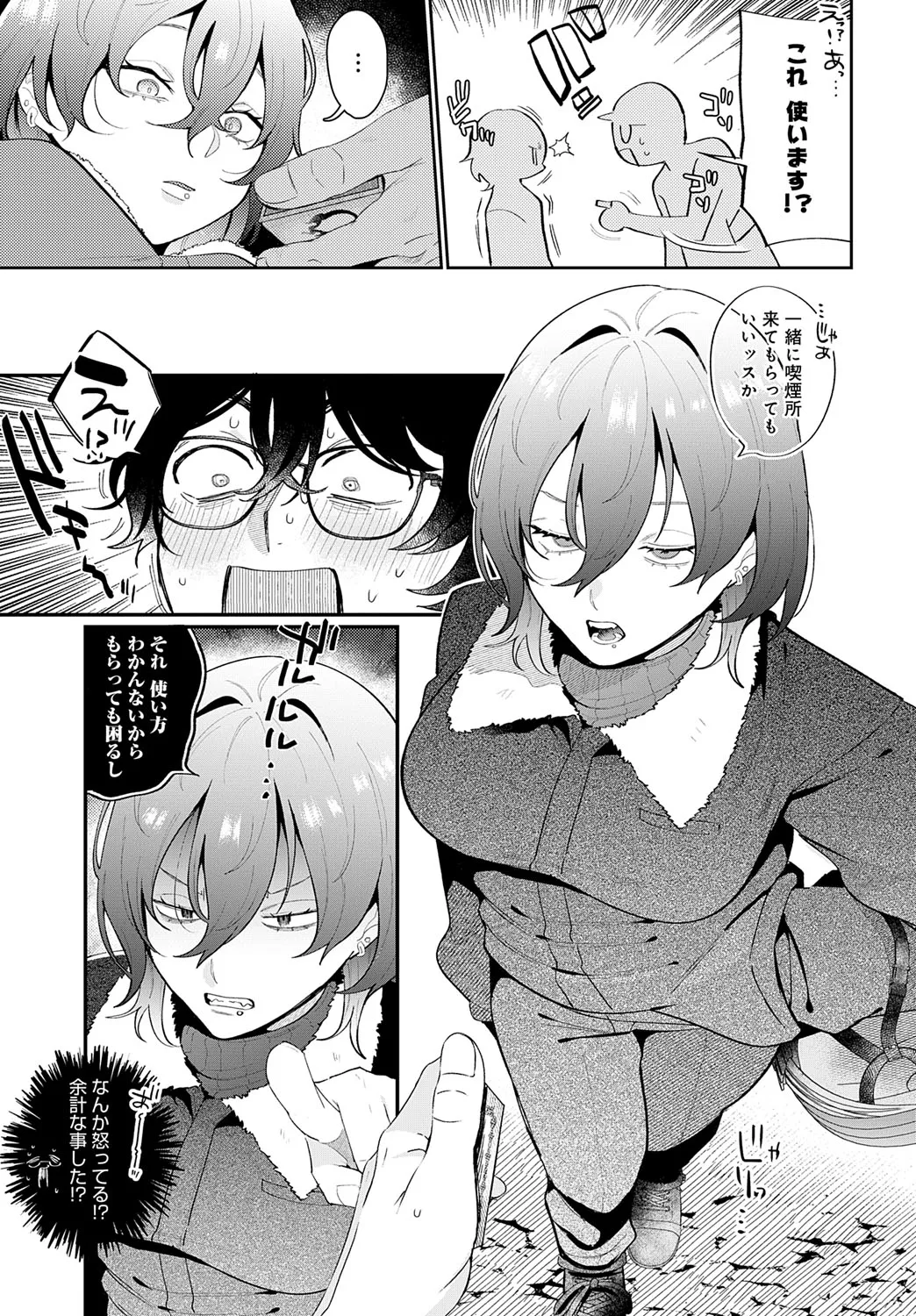 COMIC Anthurium 2025-07 - Page 60