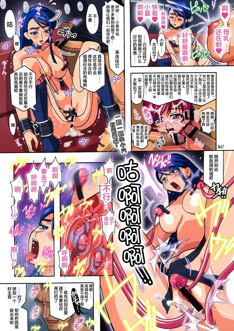 Raid Karen R - Page 17