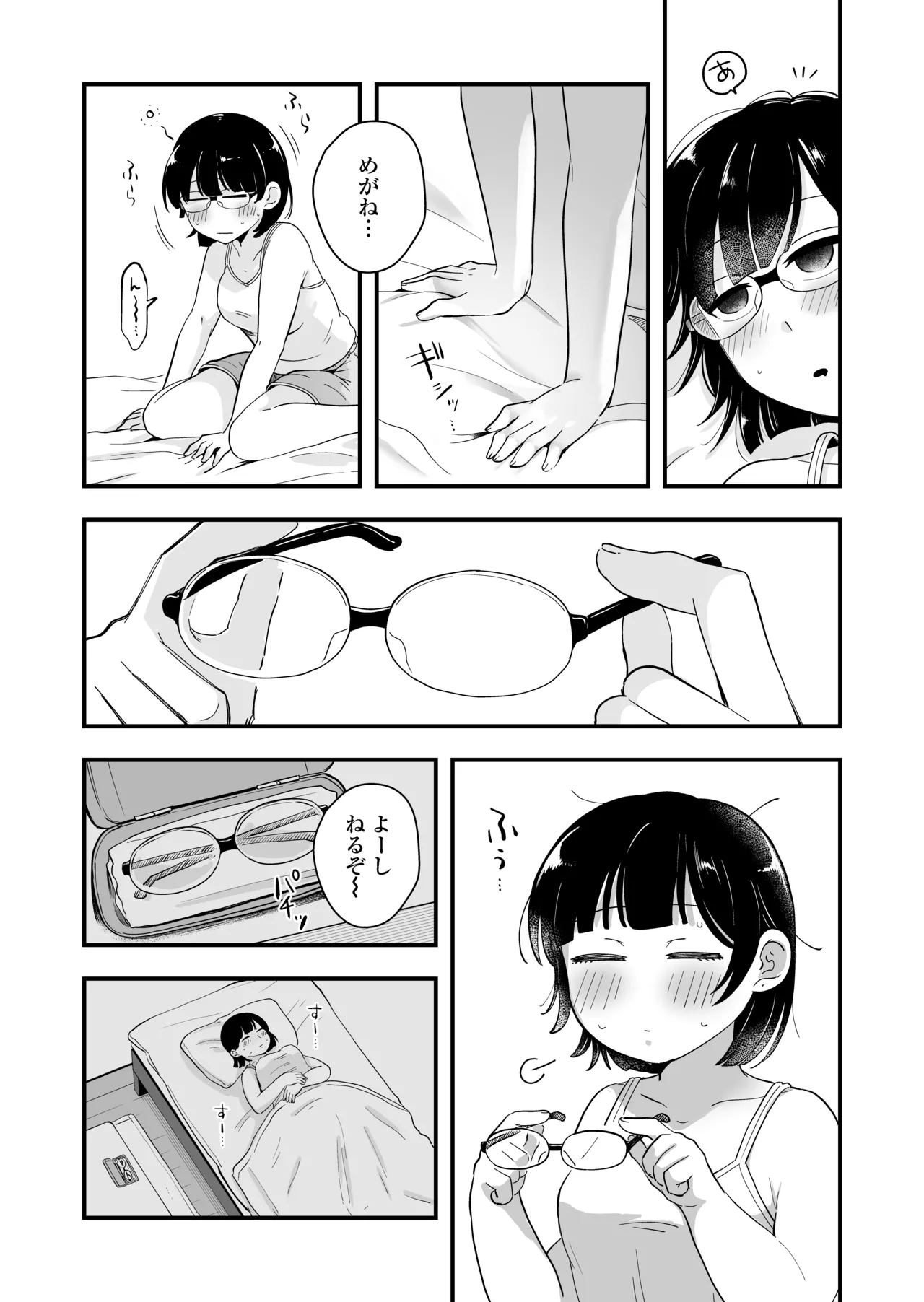 Hitori yogari - Page 17