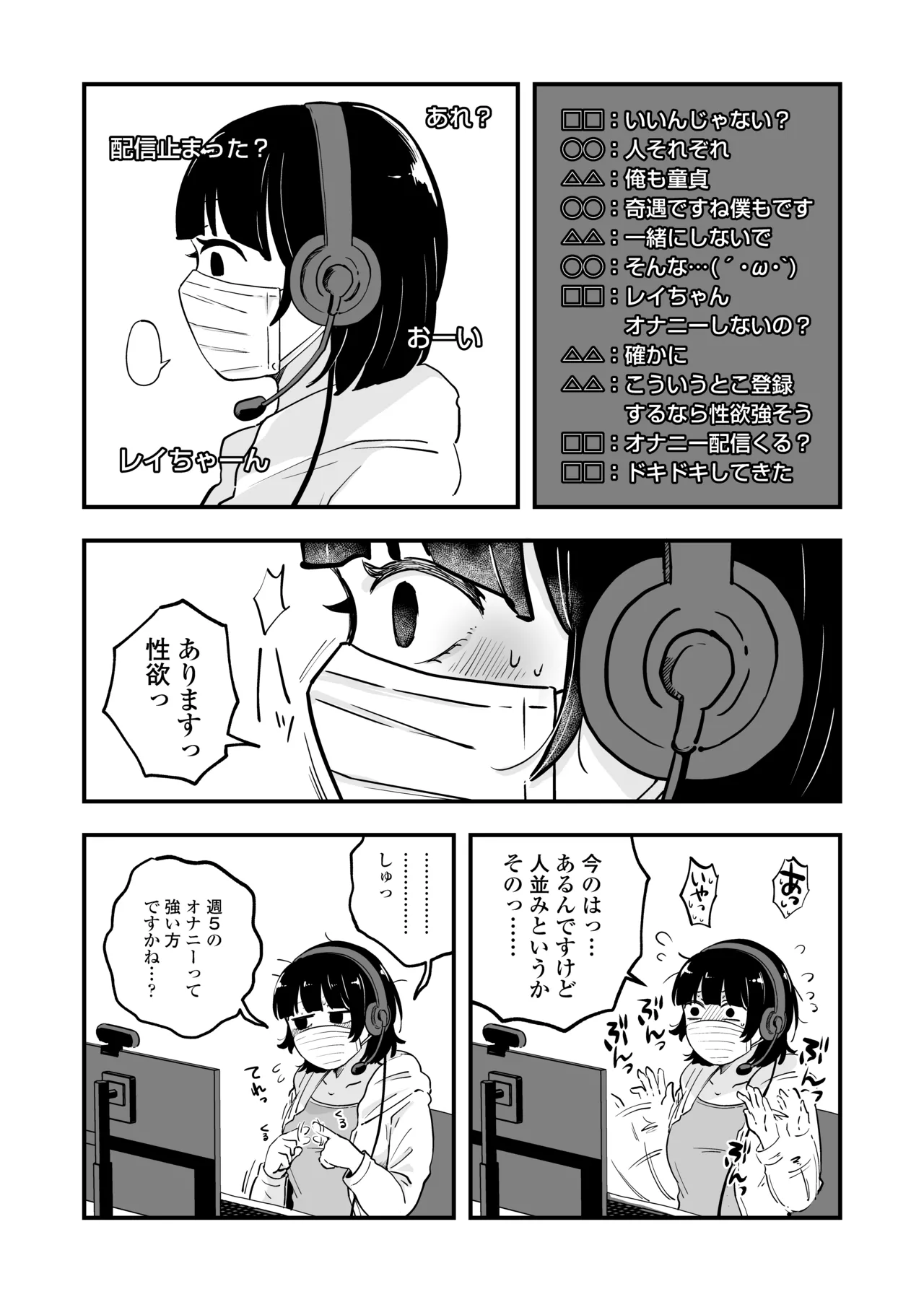 Hitori yogari - Page 37