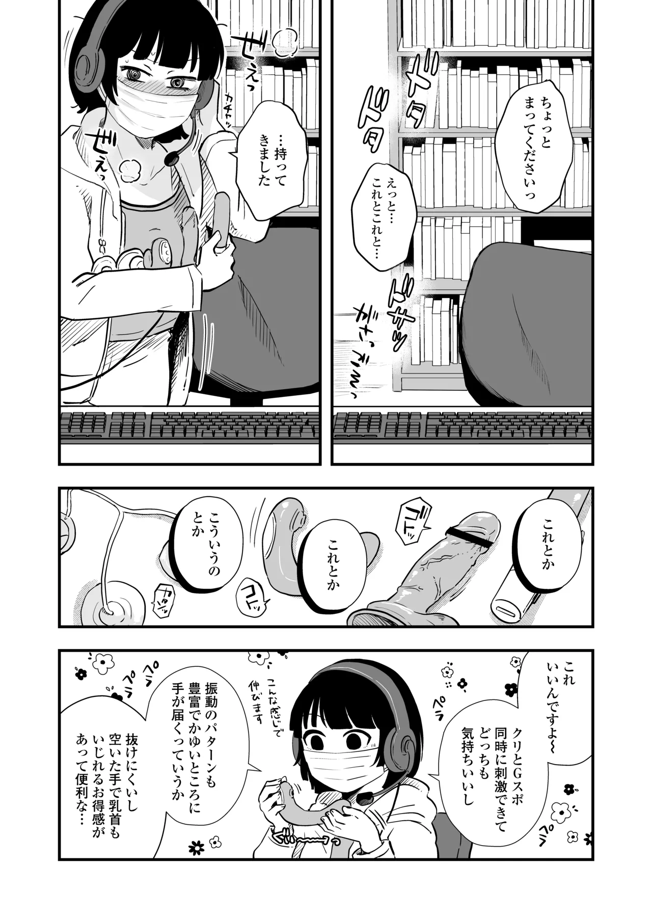 Hitori yogari - Page 39