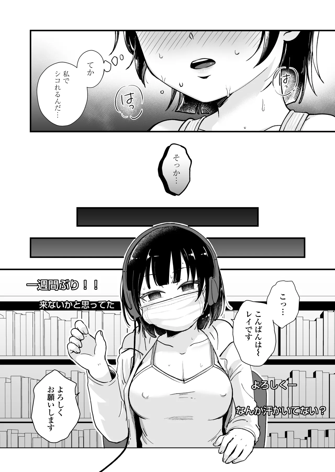Hitori yogari - Page 42