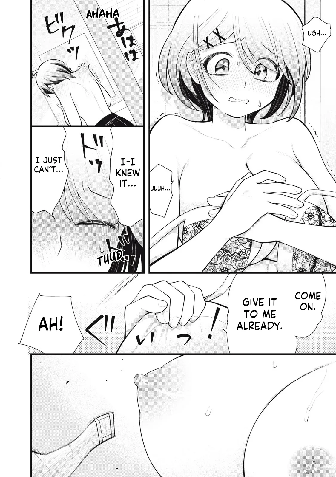 YOUR SISTER - CHAPTER 4 - Page 15