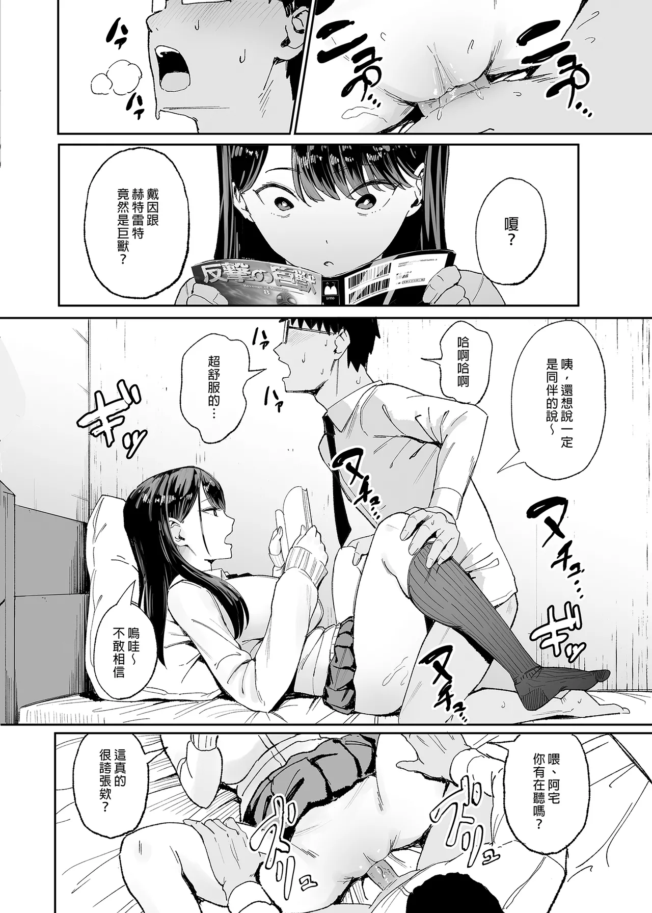 入り浸りギャルにま〇こ使わせて貰う話 1-4全 - Page 10