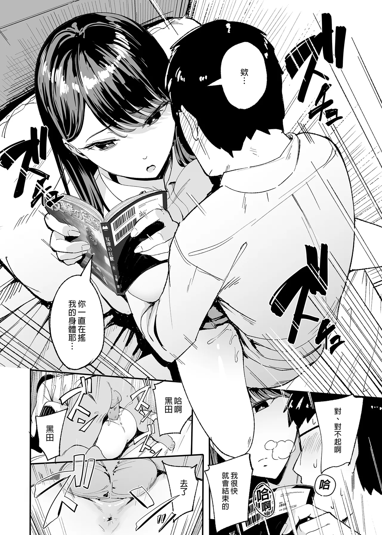 入り浸りギャルにま〇こ使わせて貰う話 1-4全 - Page 12