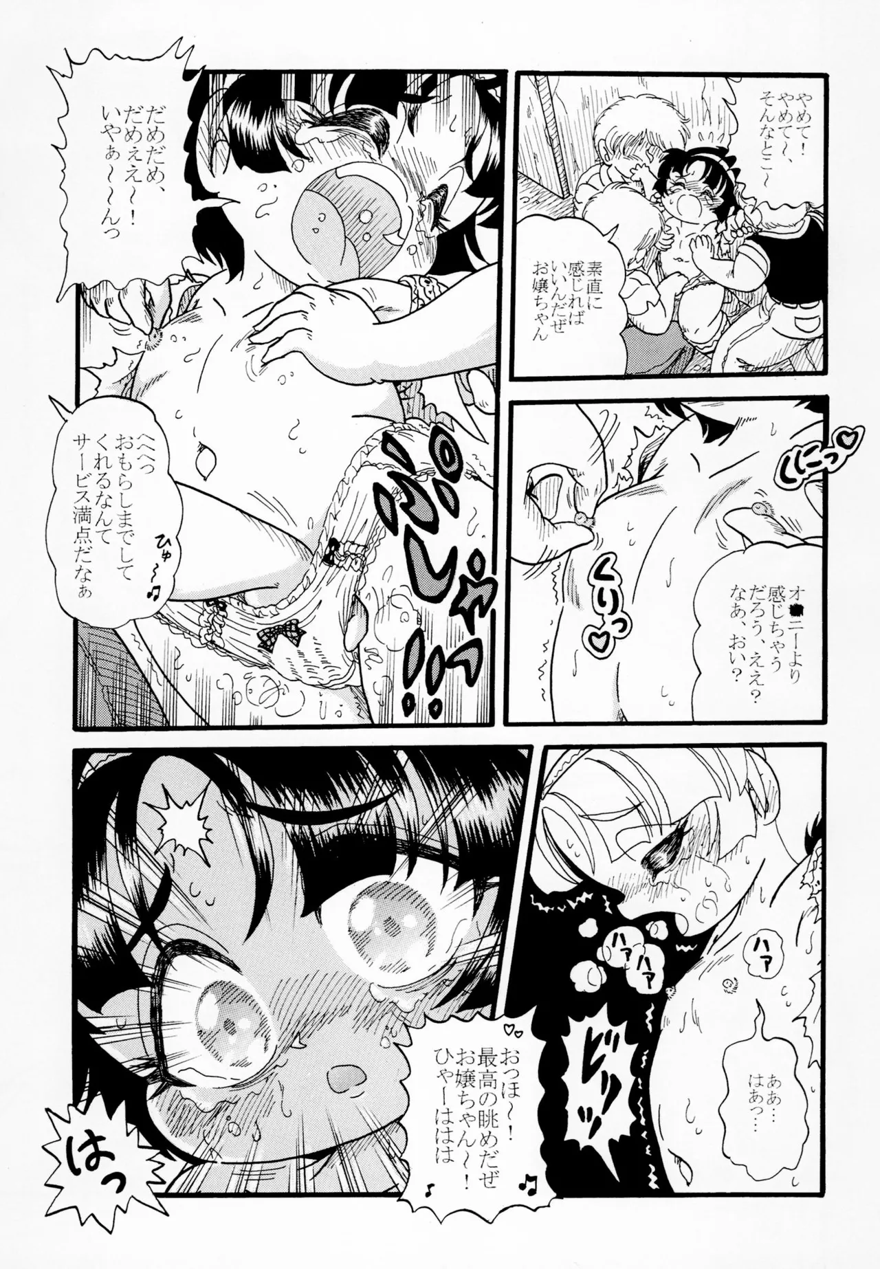 Preview page 7