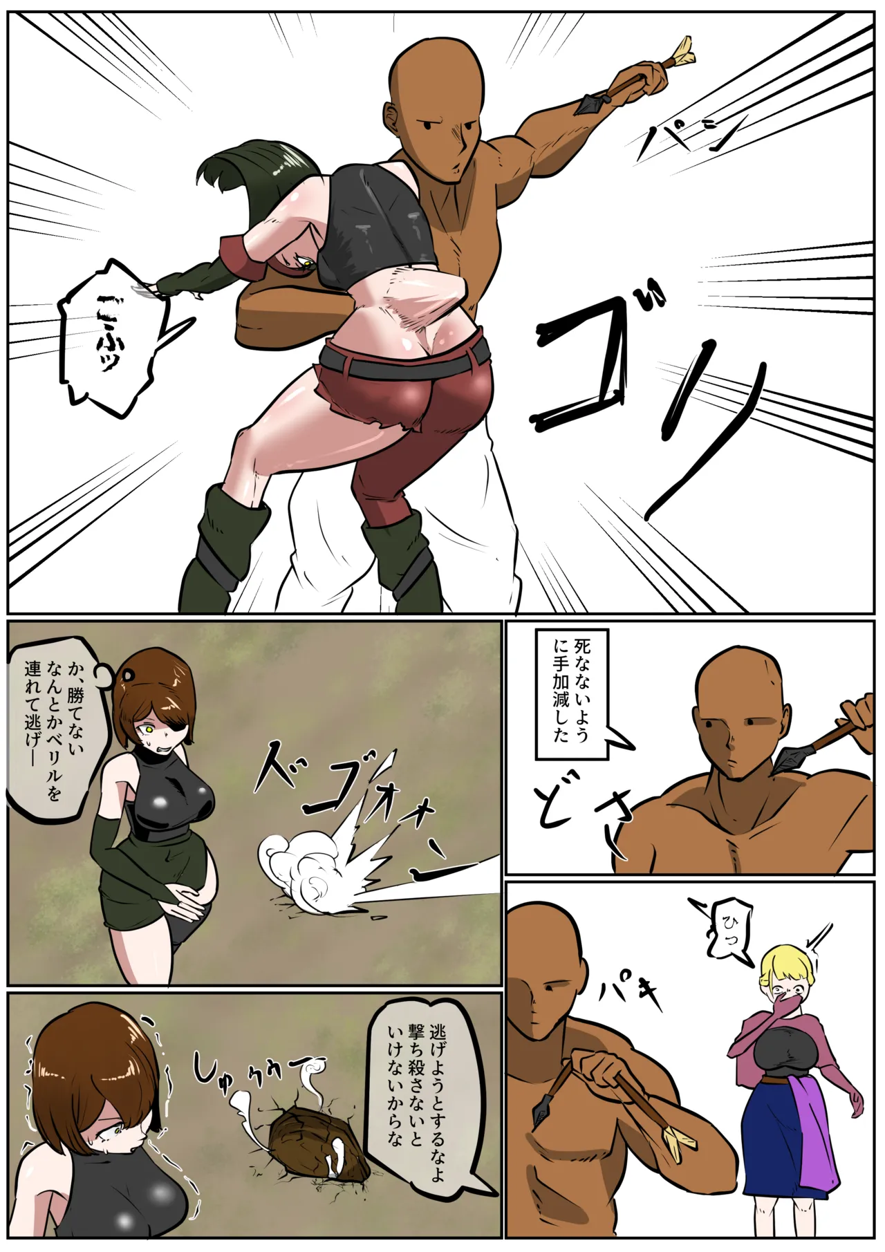 Isekai - Page 387