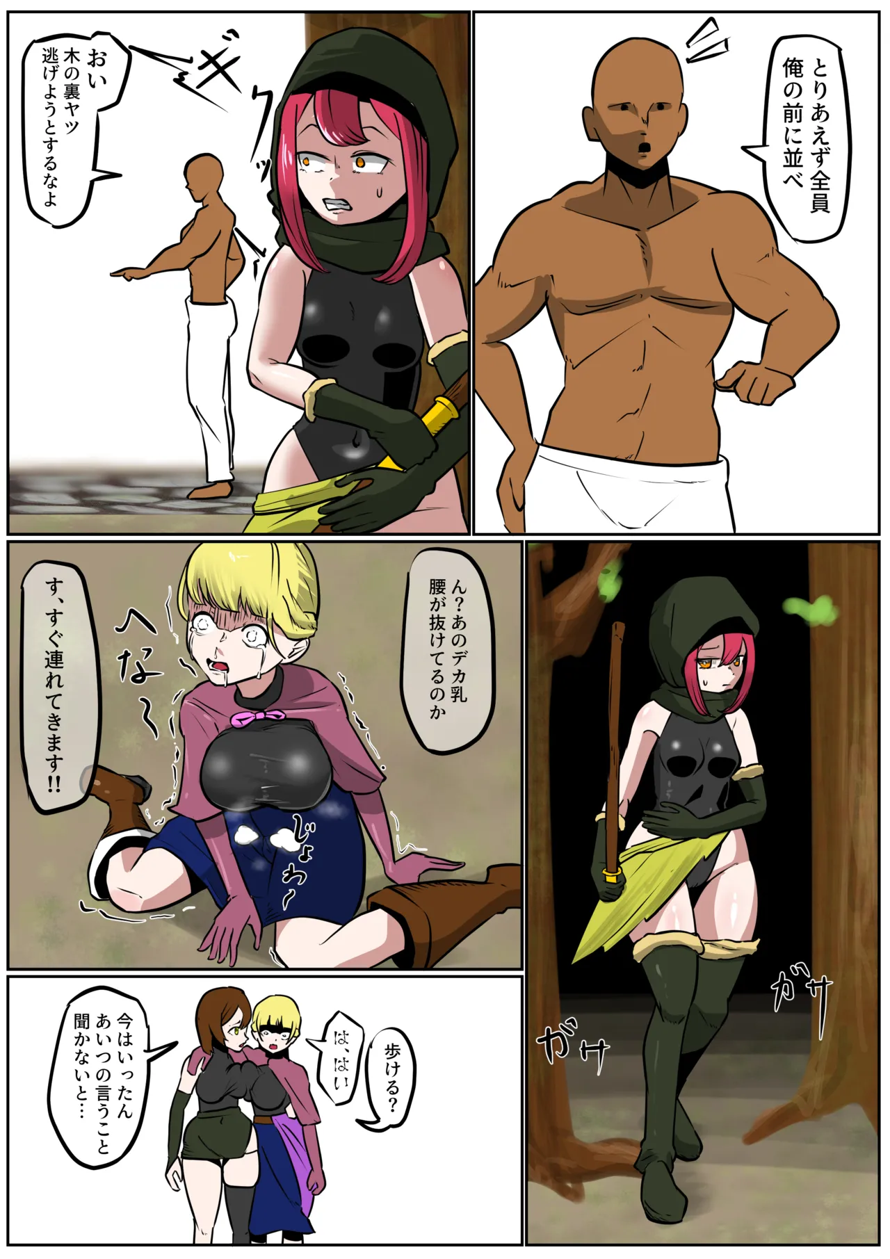Isekai - Page 389
