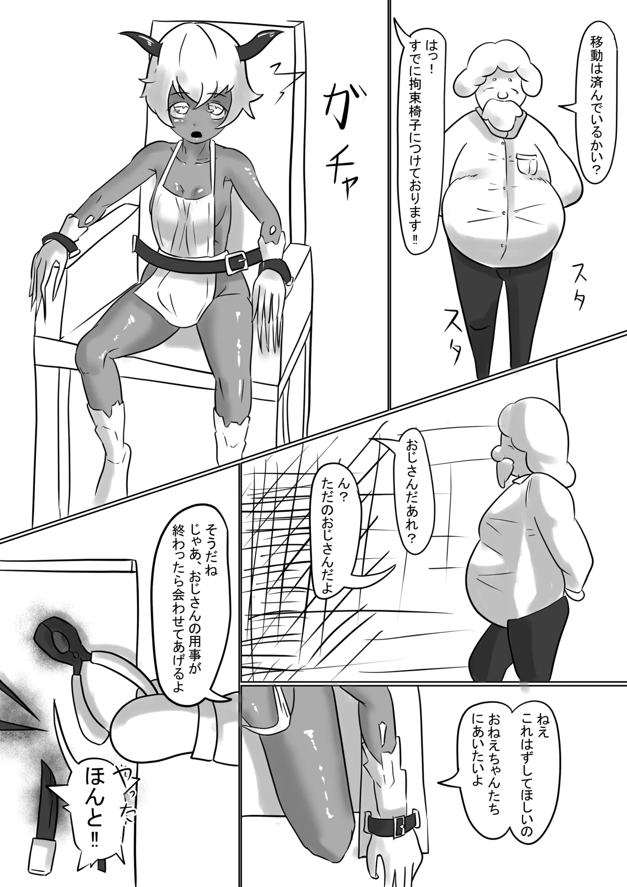 Isekai - Page 48