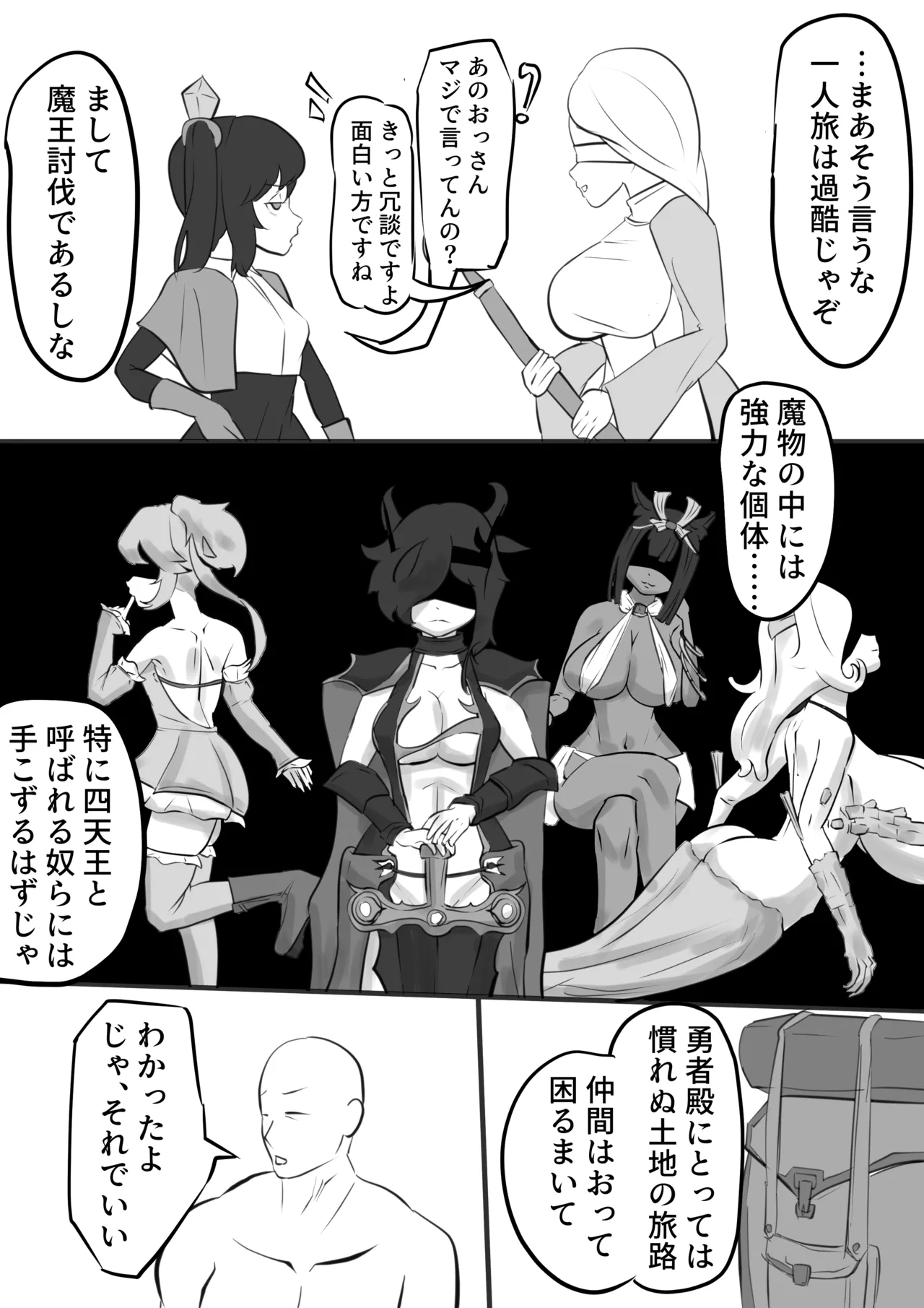 Isekai - Page 64