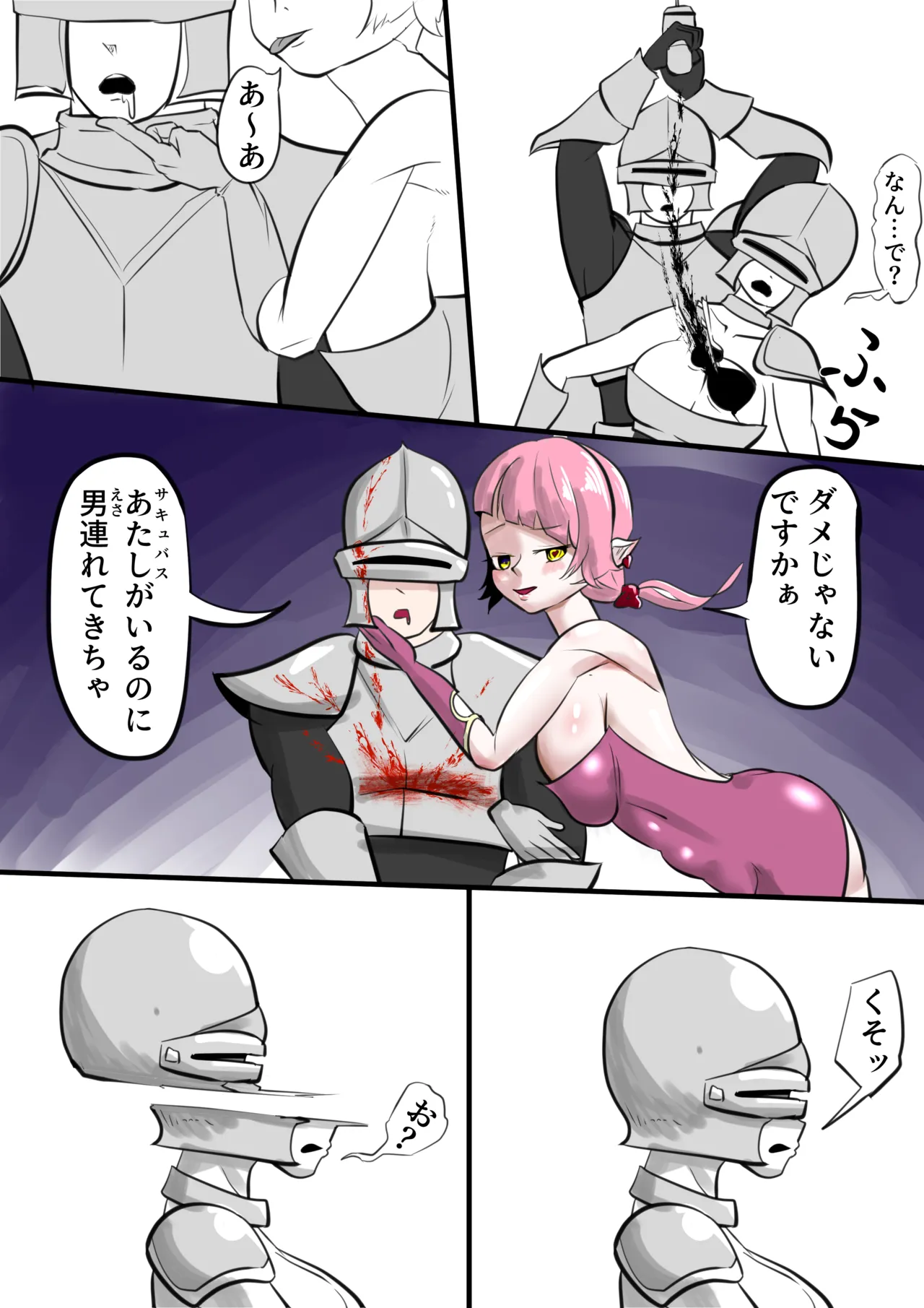 Isekai - Page 76