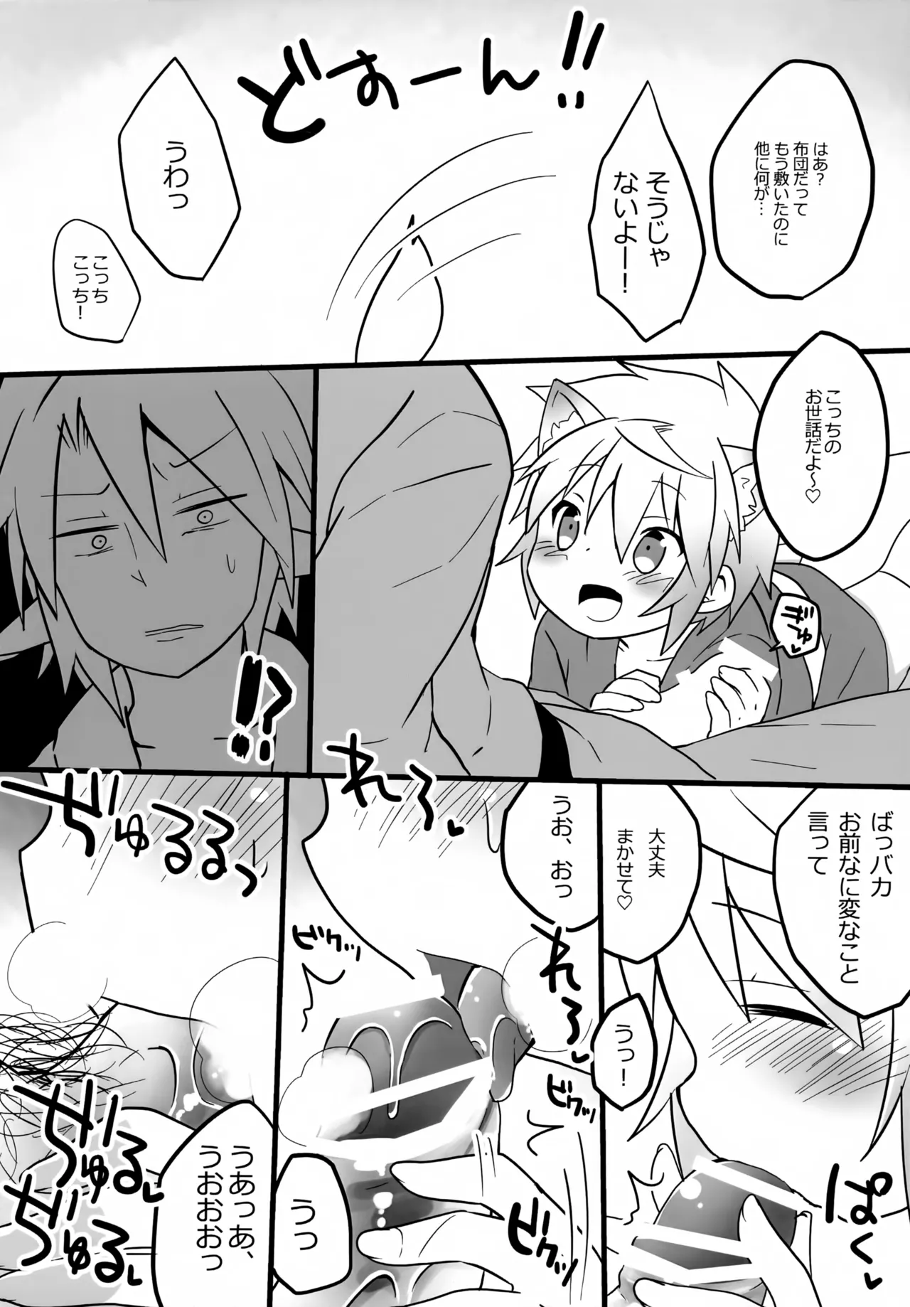 Kitsune no Tashinami da yo. - Page 4
