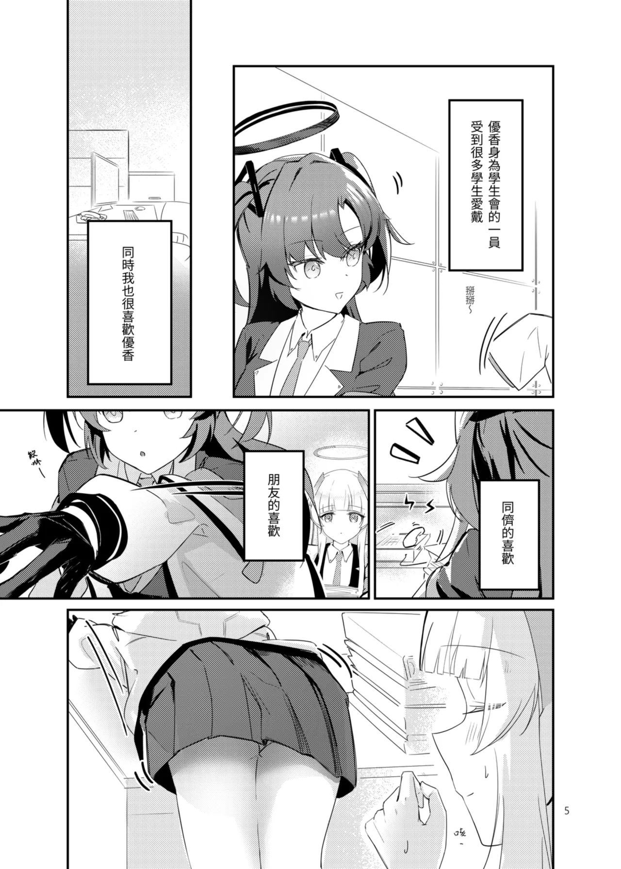 Preview page 6