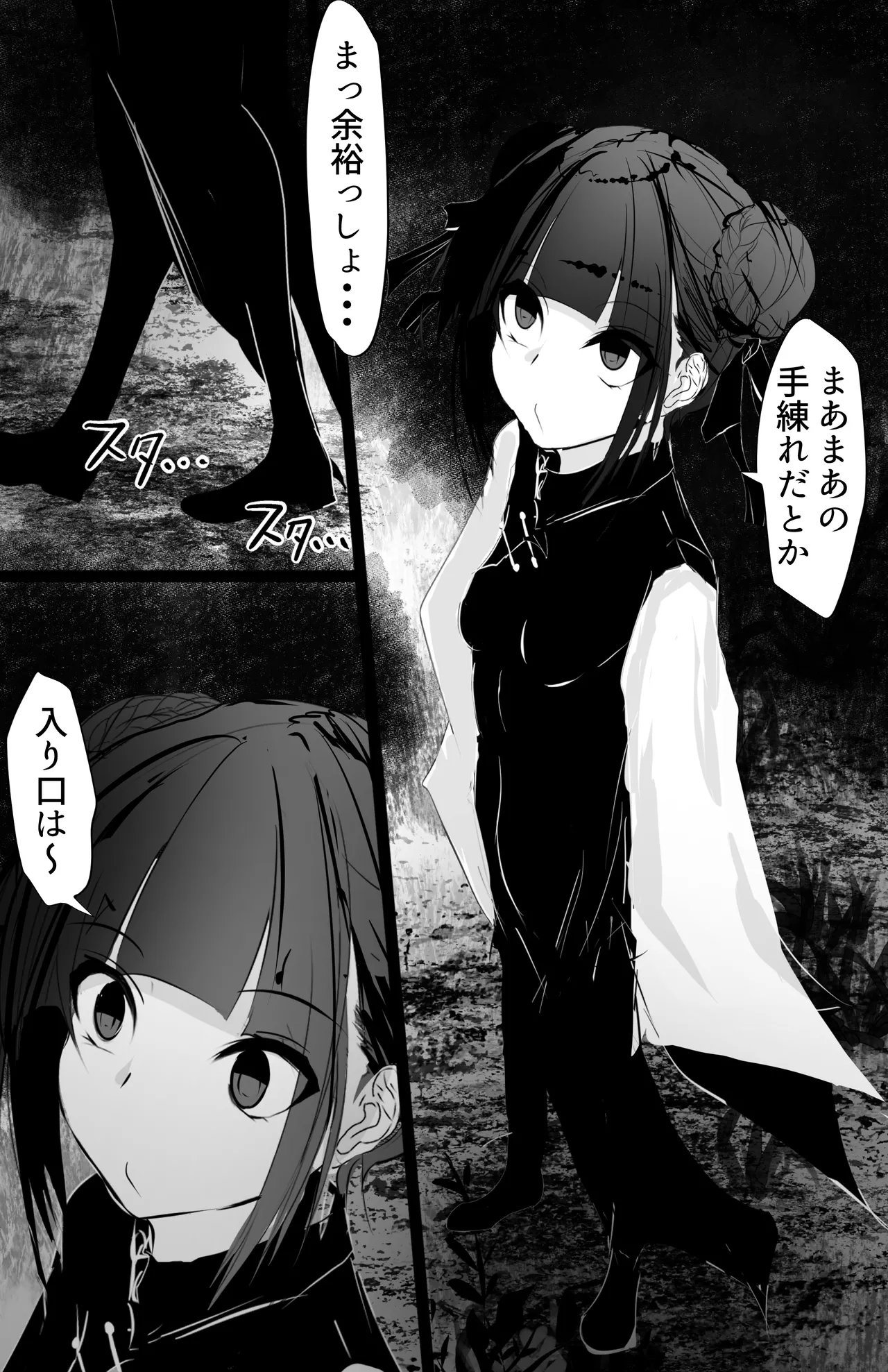 Jijou Jibaku - Page 3
