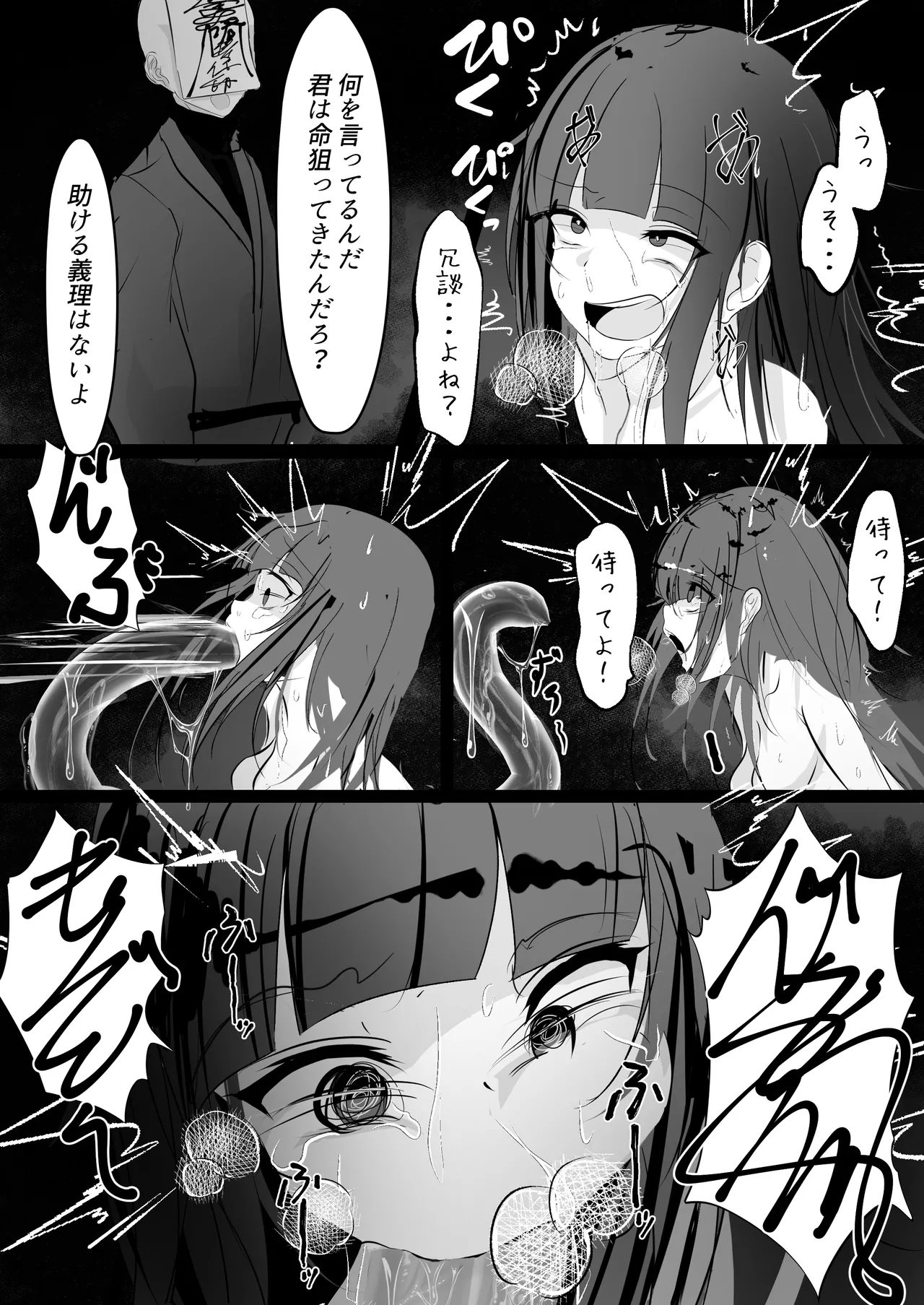 Jijou Jibaku - Page 34