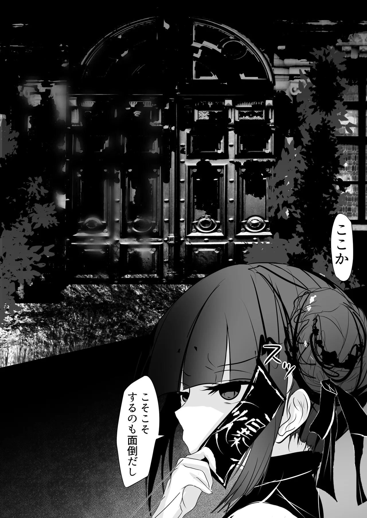 Jijou Jibaku - Page 4