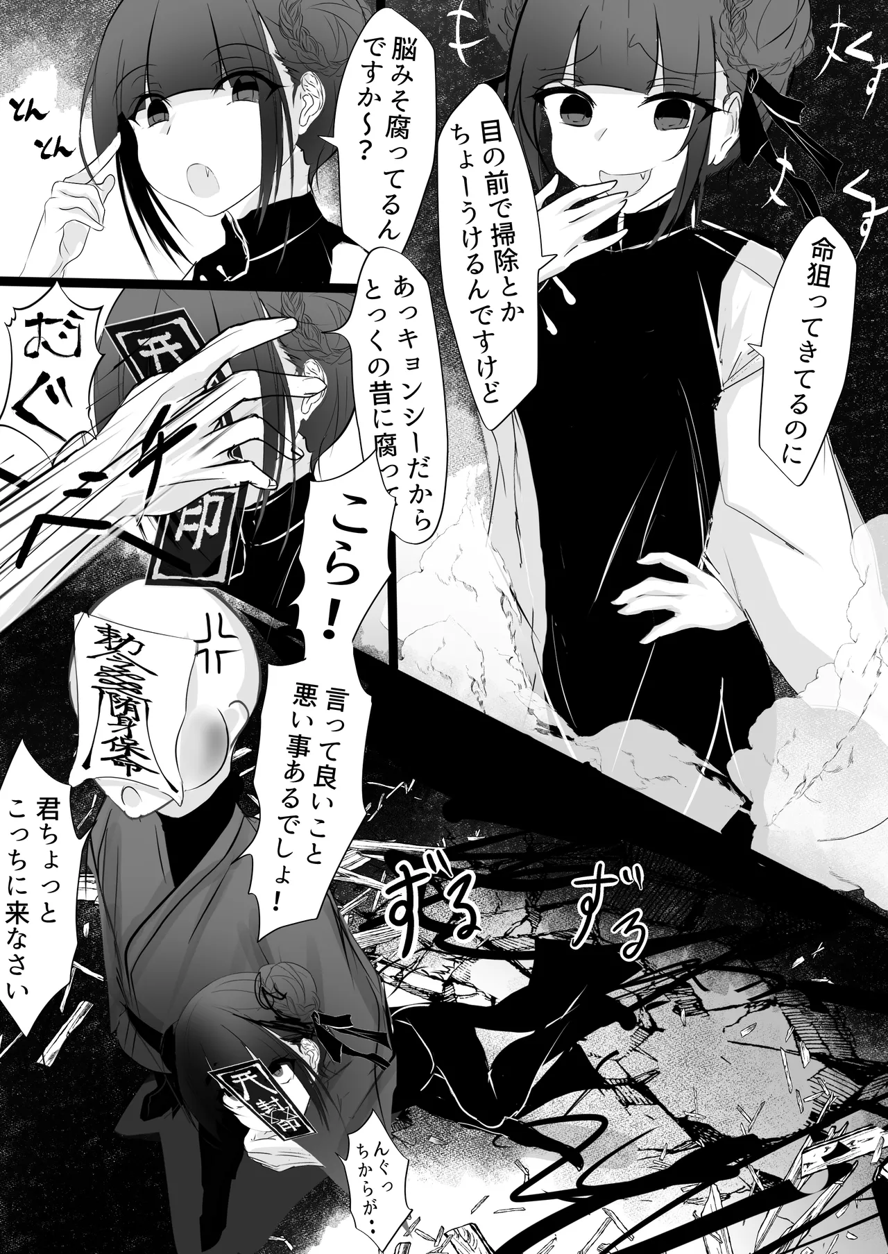 Jijou Jibaku - Page 9