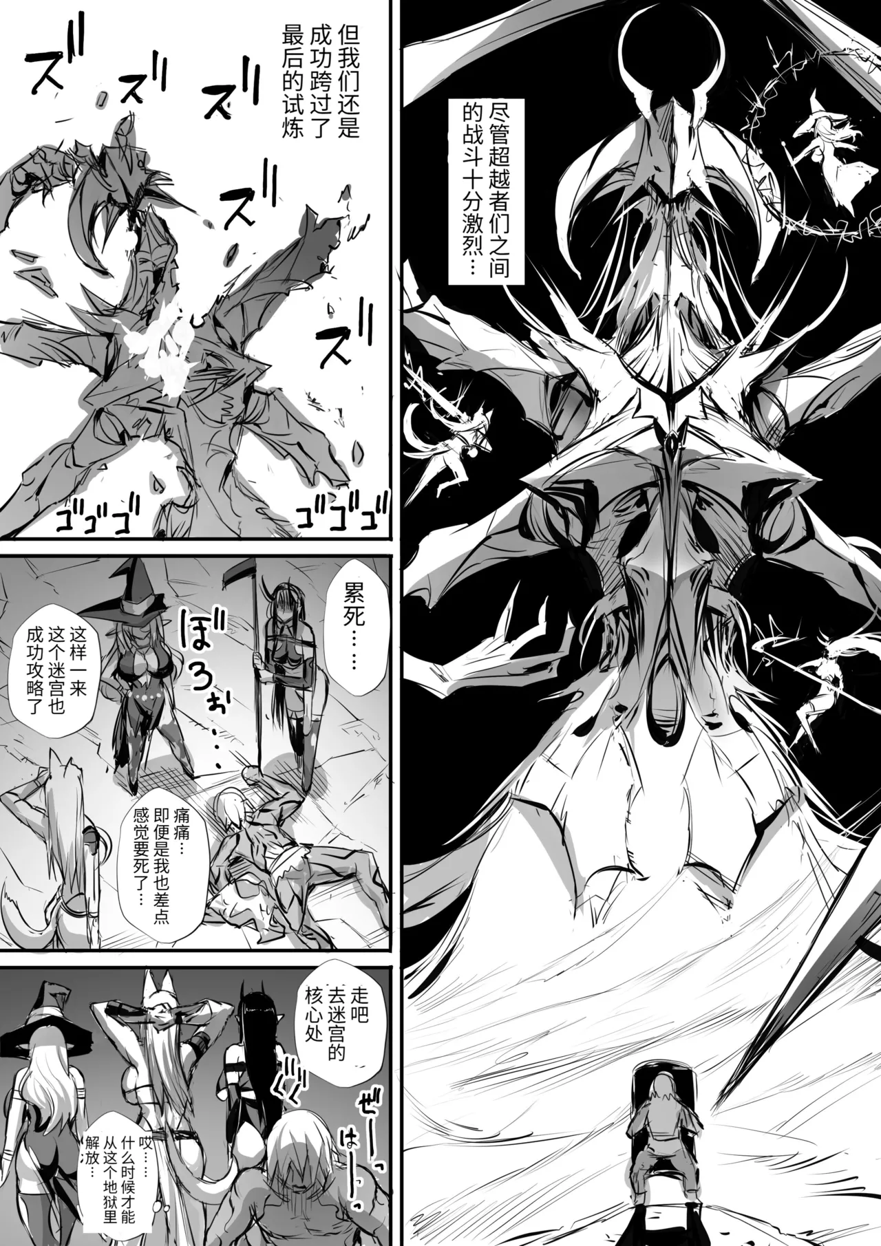 俺は異世界でダウナー系冒険者パーティーに買われた 1-2 - Page 167