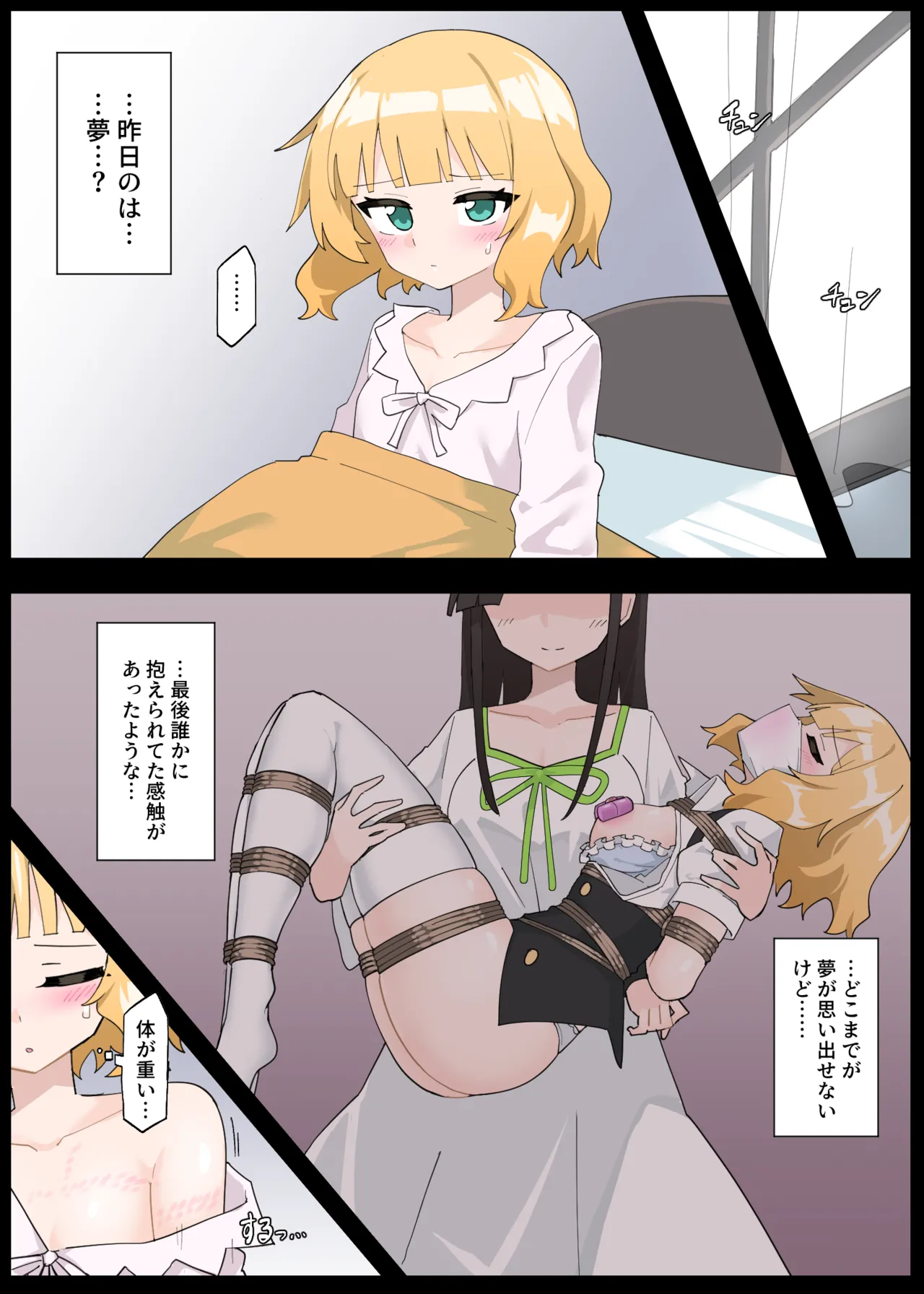 Sharo ties herself up - Page 15