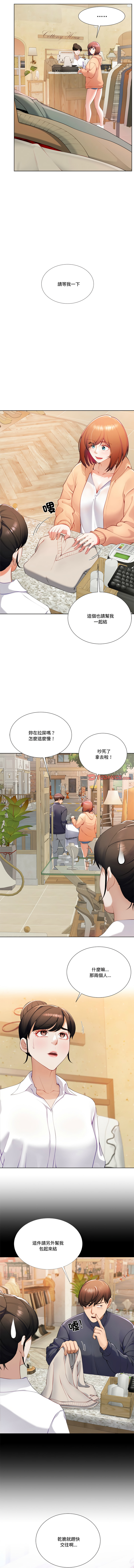 爸爸男友二选一  | 爸爸男友二選一 1-11 - Page 10