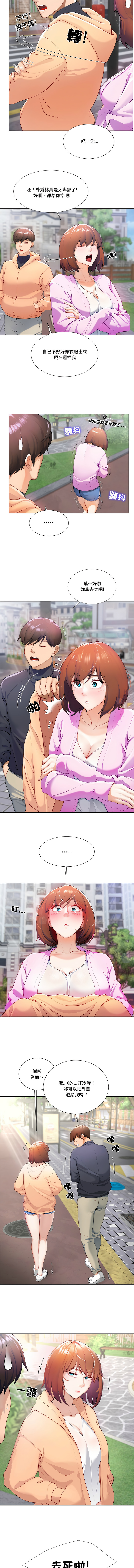 爸爸男友二选一  | 爸爸男友二選一 1-11 - Page 6