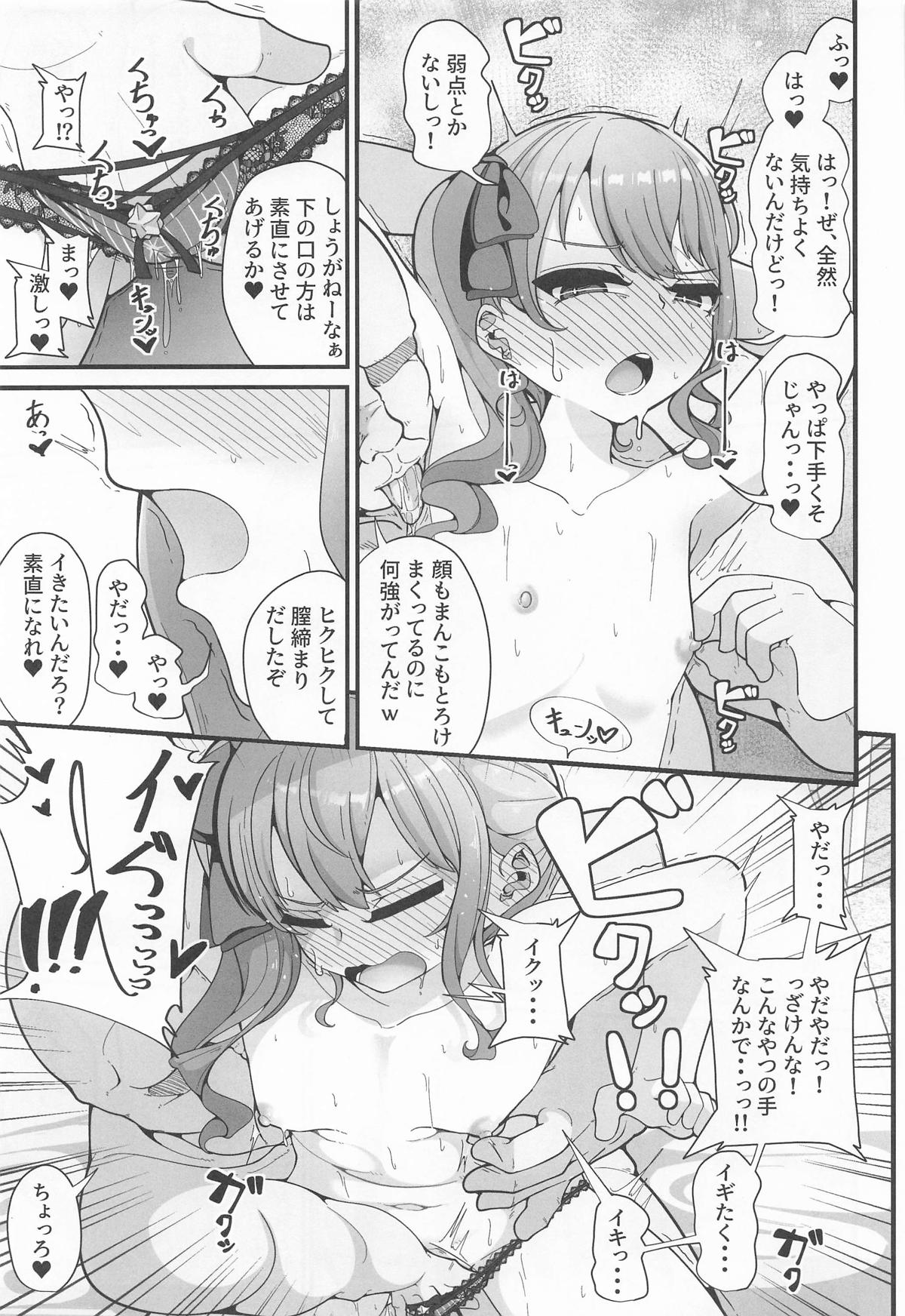 Suisai - Page 10
