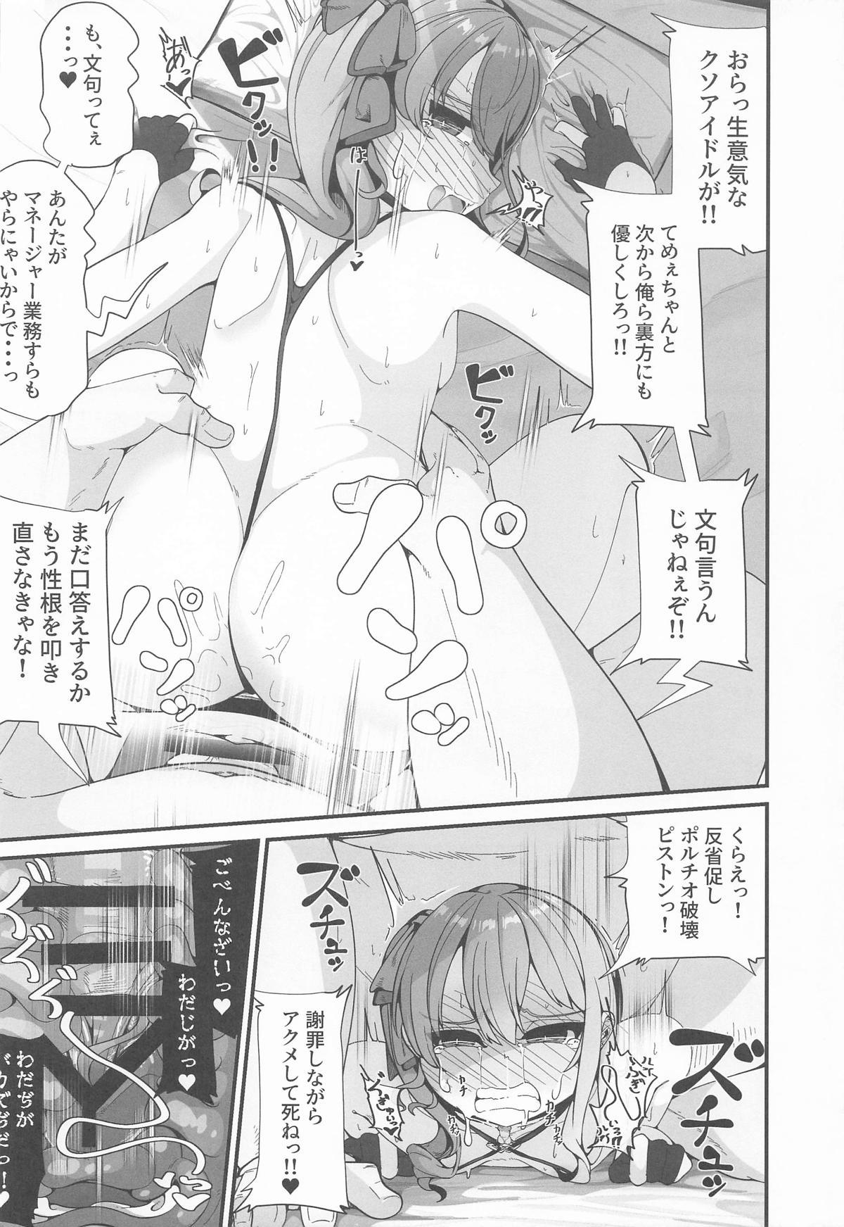 Suisai - Page 29