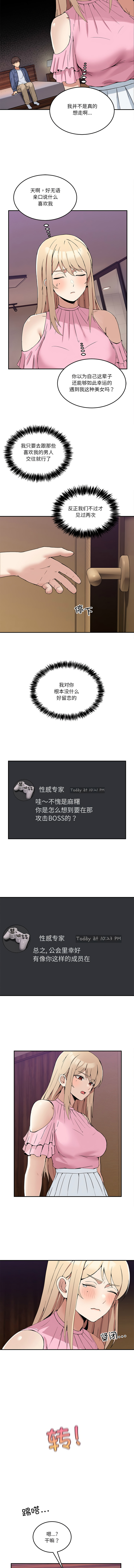 男人止步 1-6 - Page 57