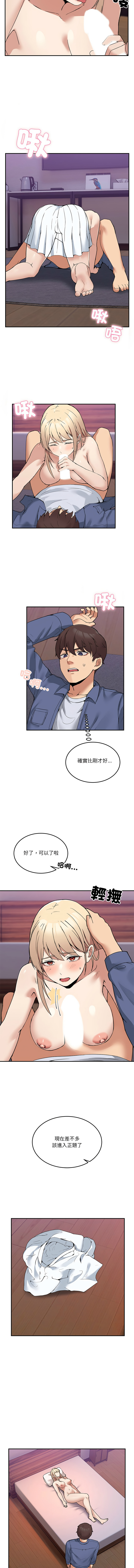 男人止步 1-6 - Page 80