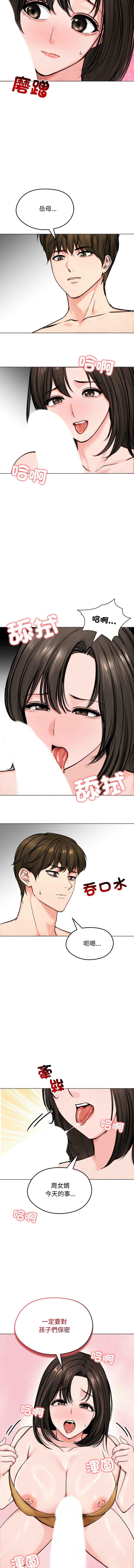 老婆卷款潜逃后 | 老婆捲款潛逃後 1-9 - Page 127