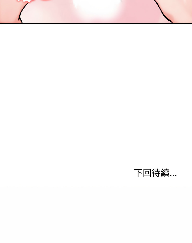 老婆卷款潜逃后 | 老婆捲款潛逃後 1-9 - Page 128