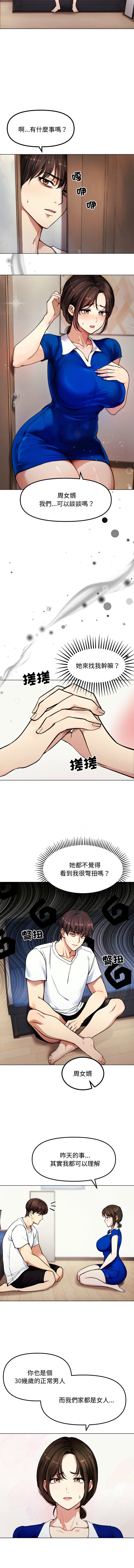 老婆卷款潜逃后 | 老婆捲款潛逃後 1-9 - Page 27