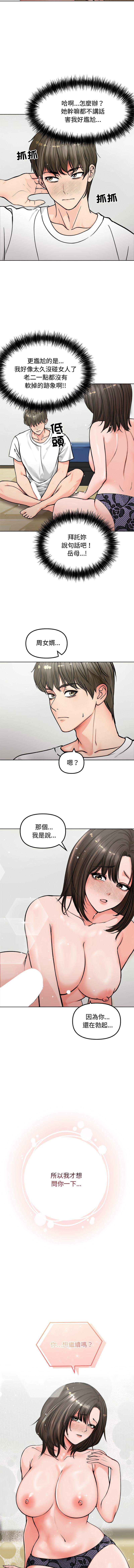 老婆卷款潜逃后 | 老婆捲款潛逃後 1-9 - Page 48