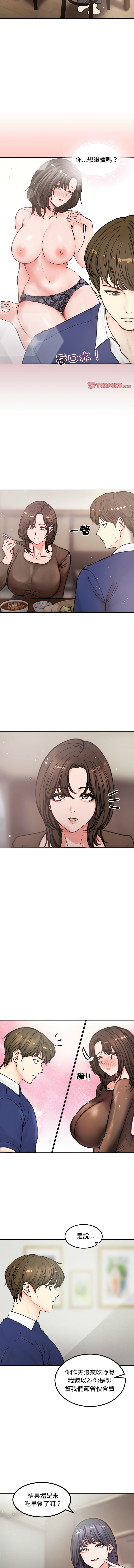 老婆卷款潜逃后 | 老婆捲款潛逃後 1-9 - Page 54