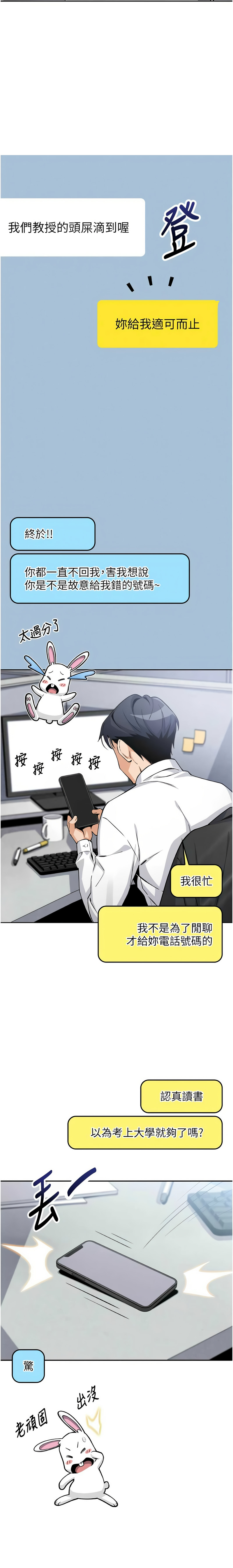 我的掌上明珠 1-9 - Page 171