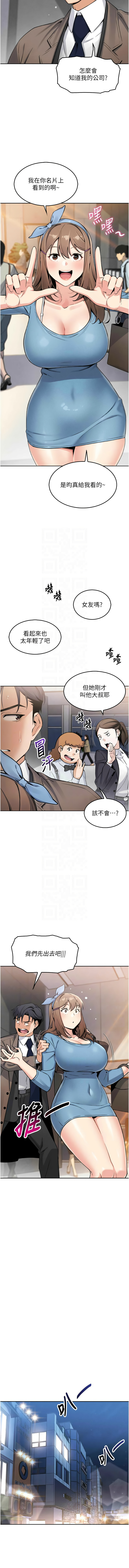 我的掌上明珠 1-9 - Page 175