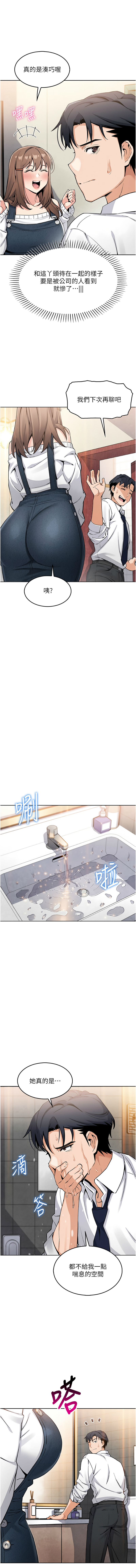 我的掌上明珠 1-9 - Page 202