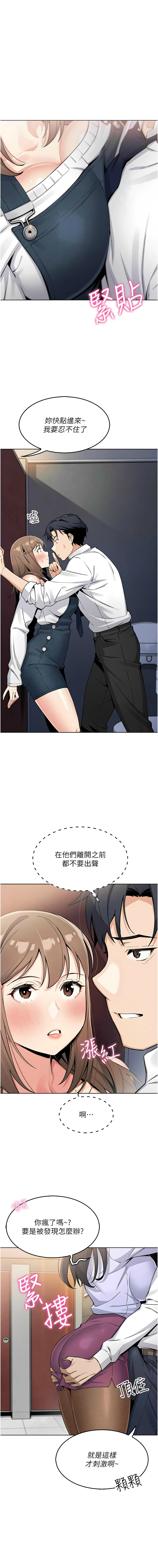 我的掌上明珠 1-9 - Page 210